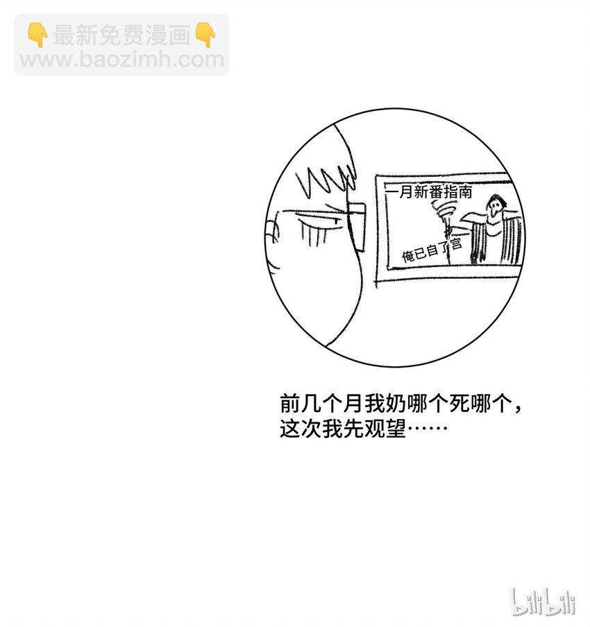 《厄运之王》64 落寞的赵美英 第50页
