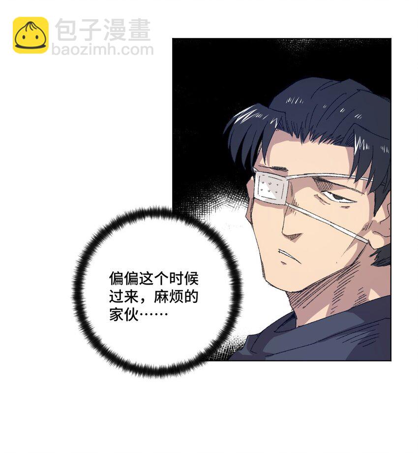 《厄运之王》64 落寞的赵美英 第5页
