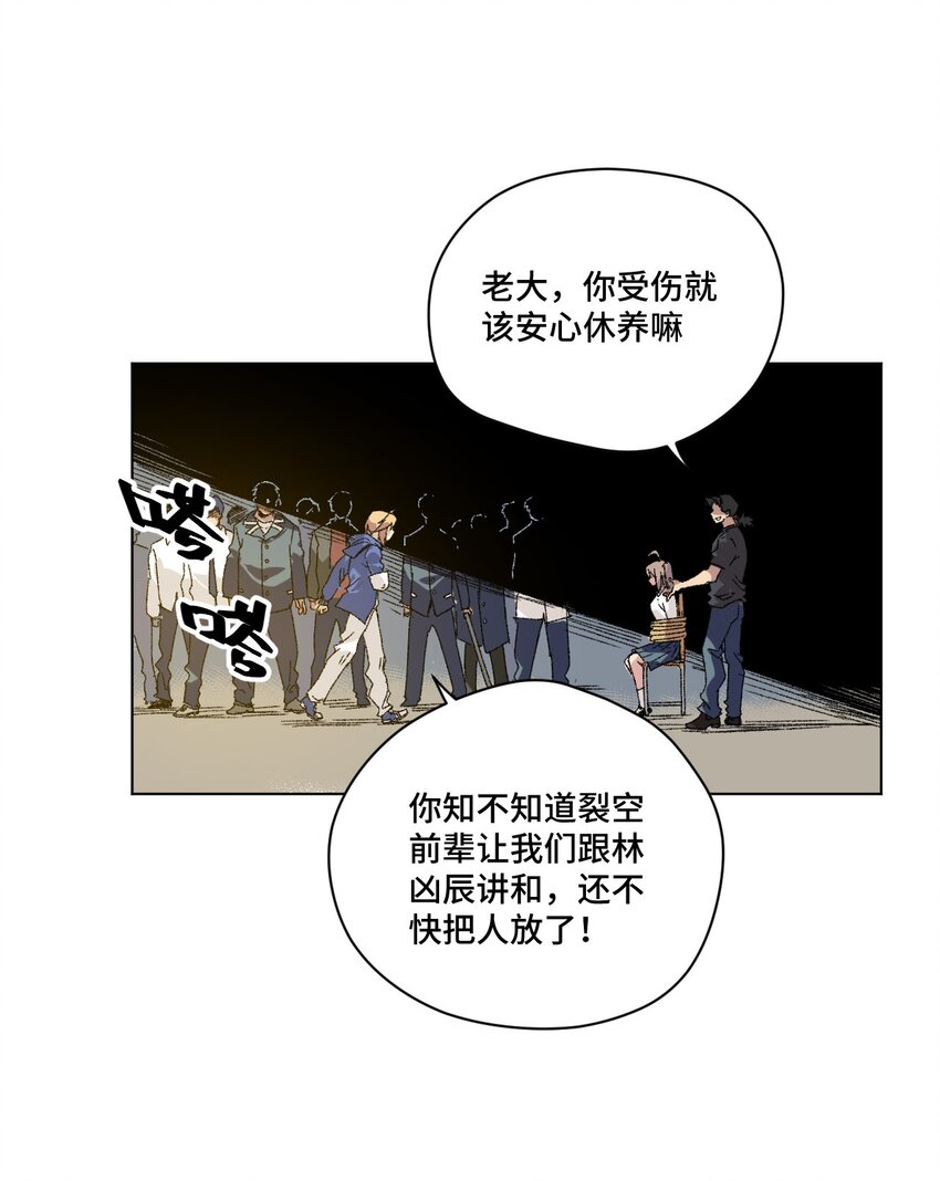 《厄运之王》64 落寞的赵美英 第6页