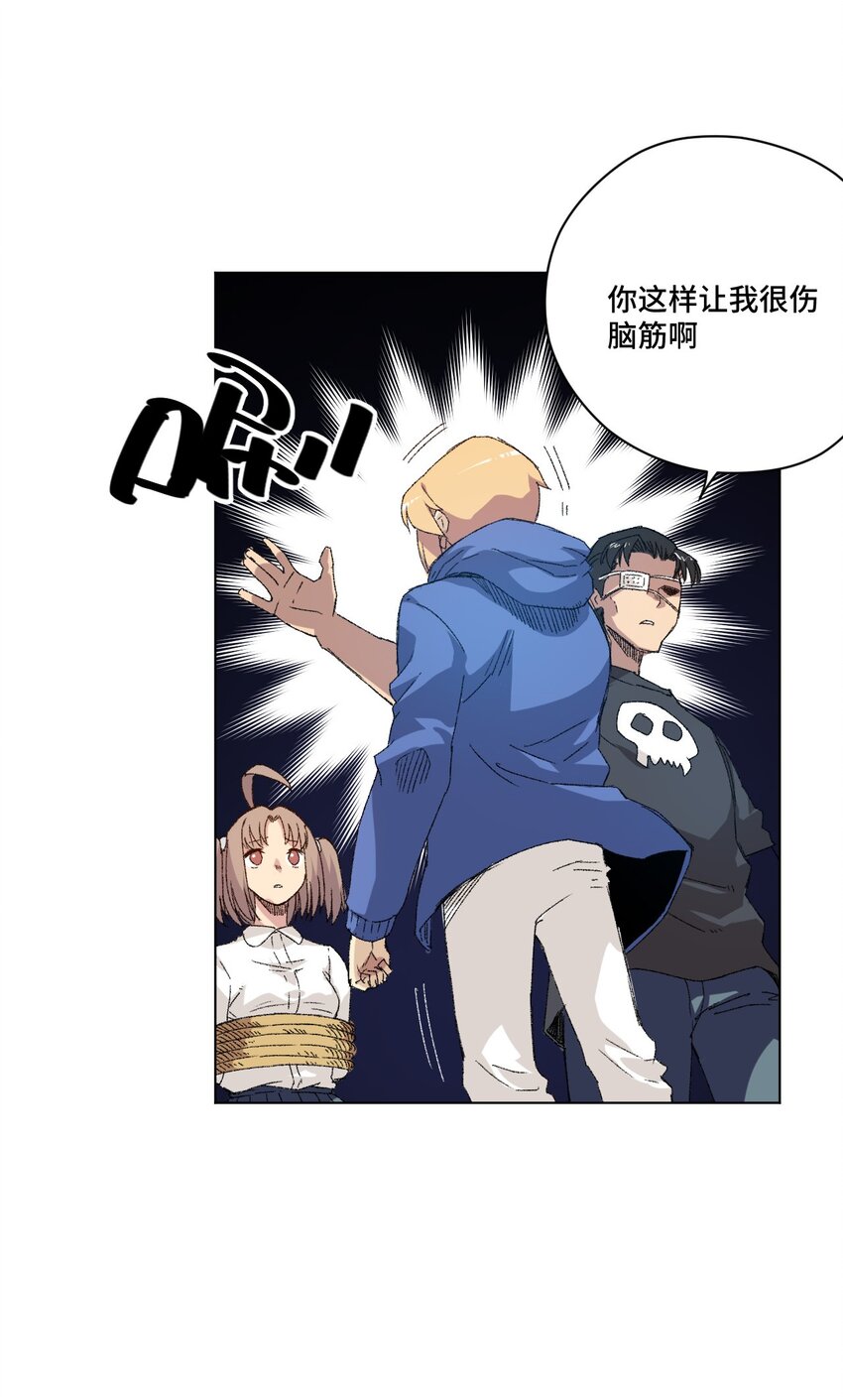 《厄运之王》64 落寞的赵美英 第7页