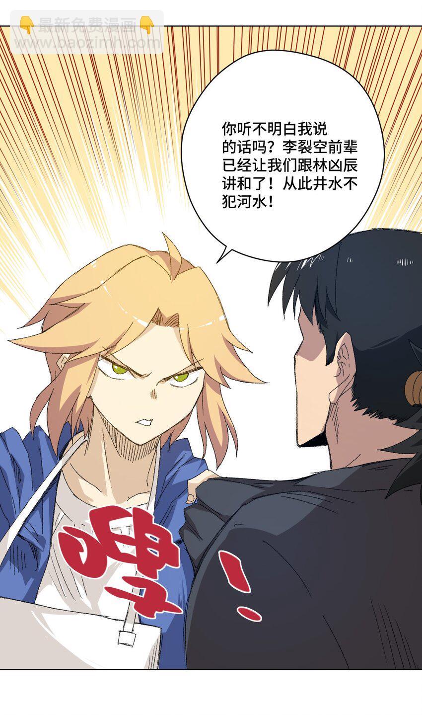 《厄运之王》64 落寞的赵美英 第9页