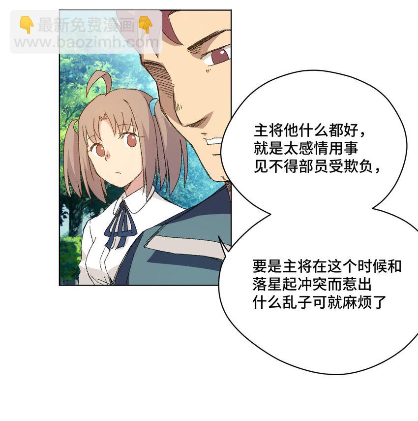 《厄运之王》63 积怨 第10页