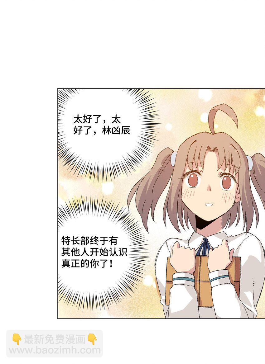《厄运之王》63 积怨 第12页