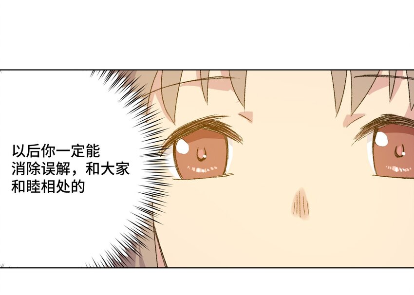 《厄运之王》63 积怨 第13页