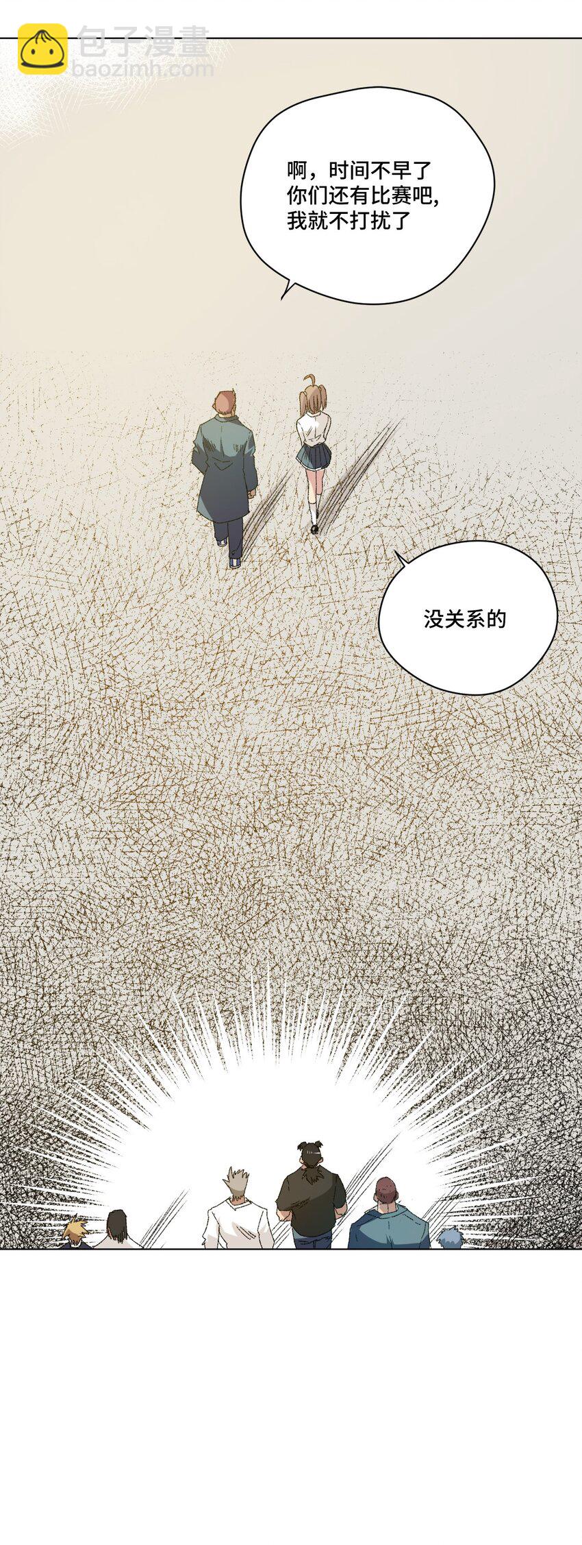 《厄运之王》63 积怨 第14页
