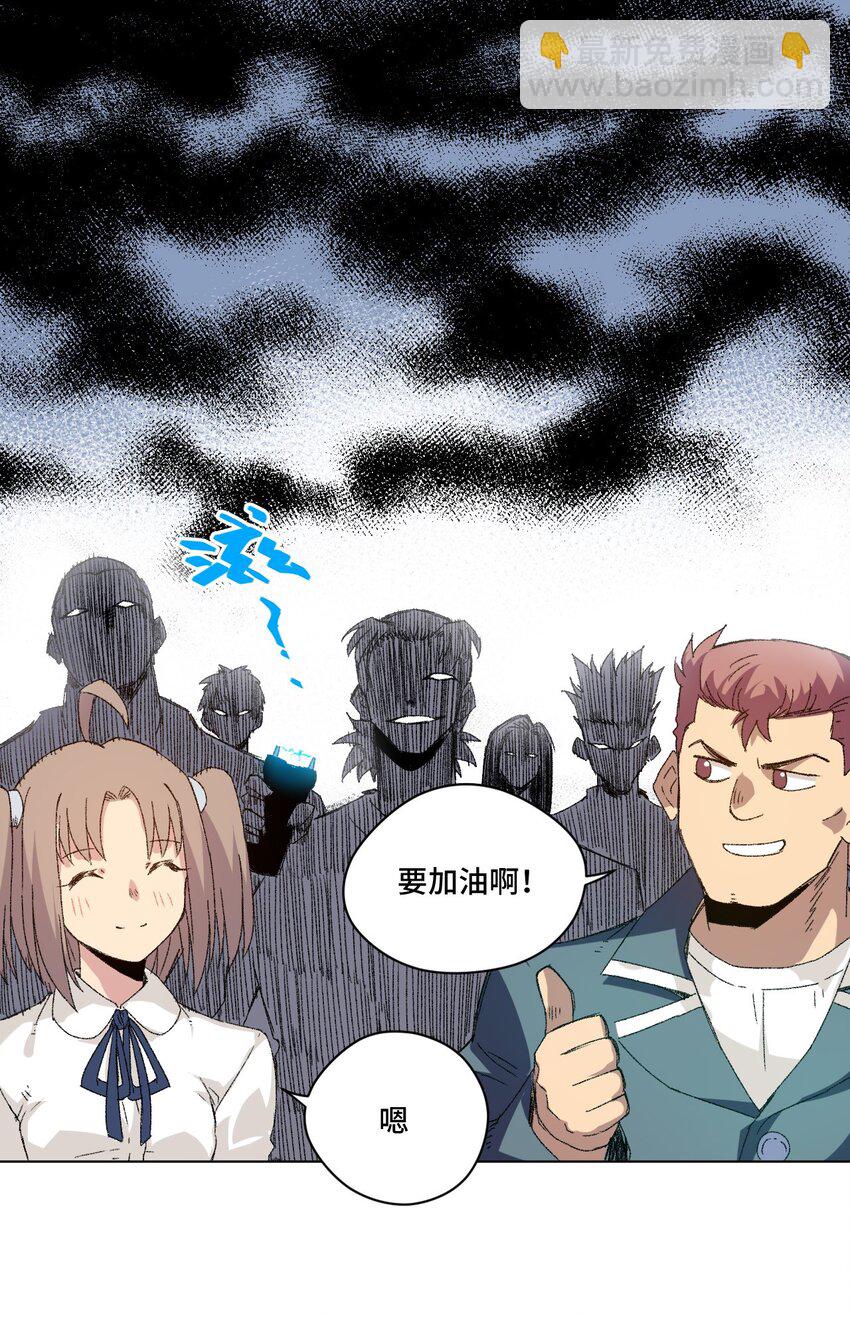 《厄运之王》63 积怨 第15页