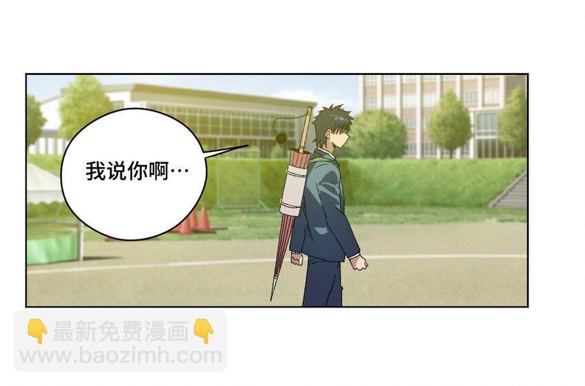 《厄运之王》63 积怨 第17页