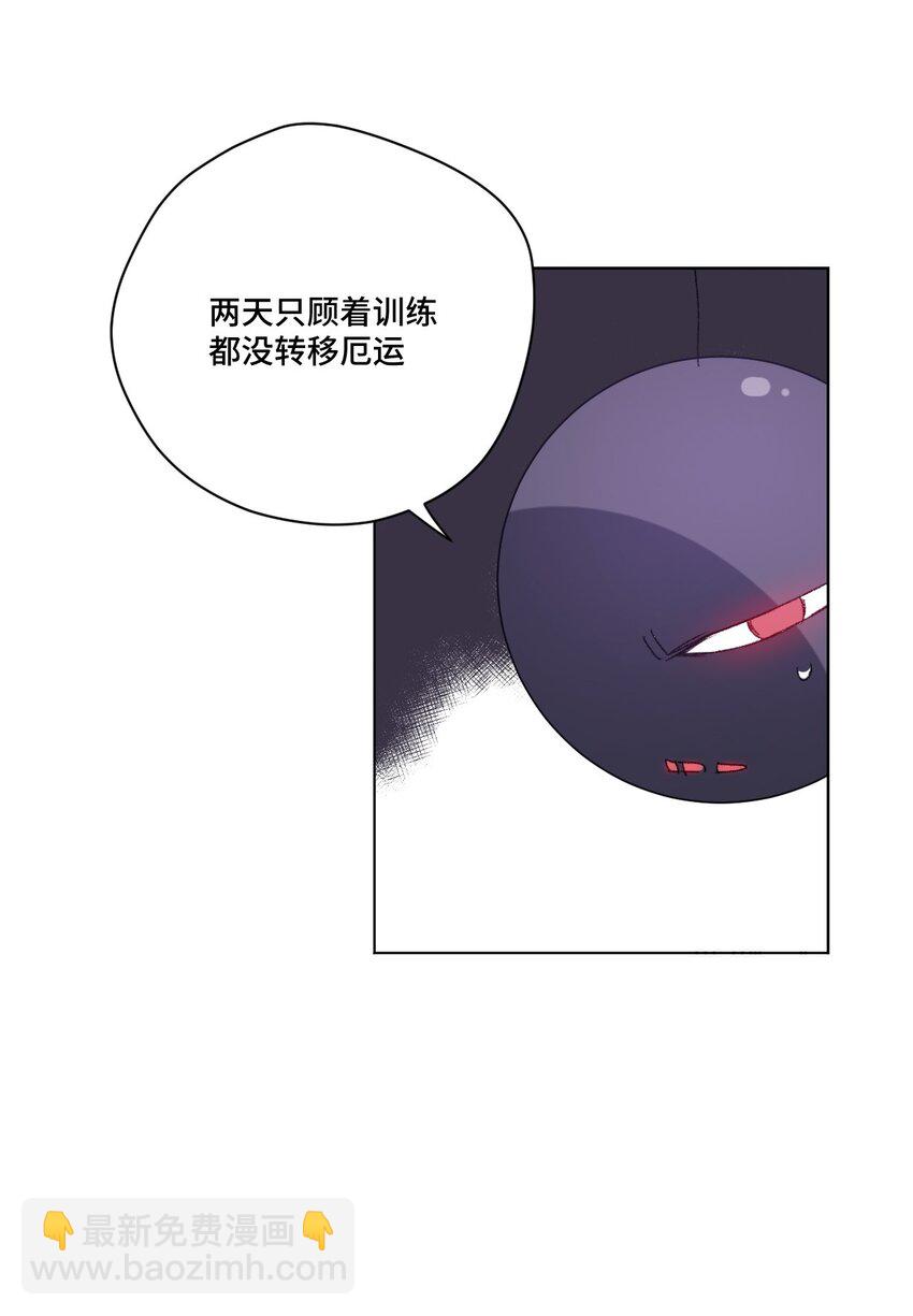 《厄运之王》63 积怨 第18页