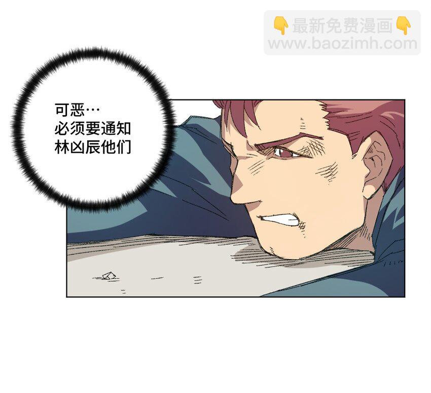 《厄运之王》63 积怨 第27页