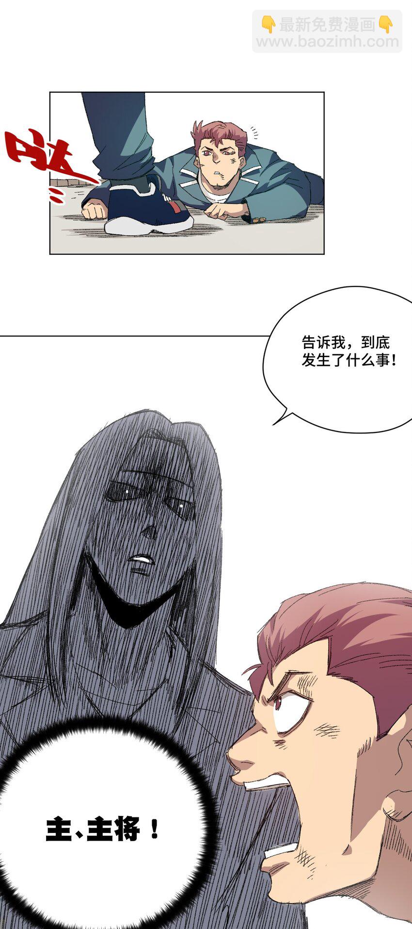 《厄运之王》63 积怨 第28页