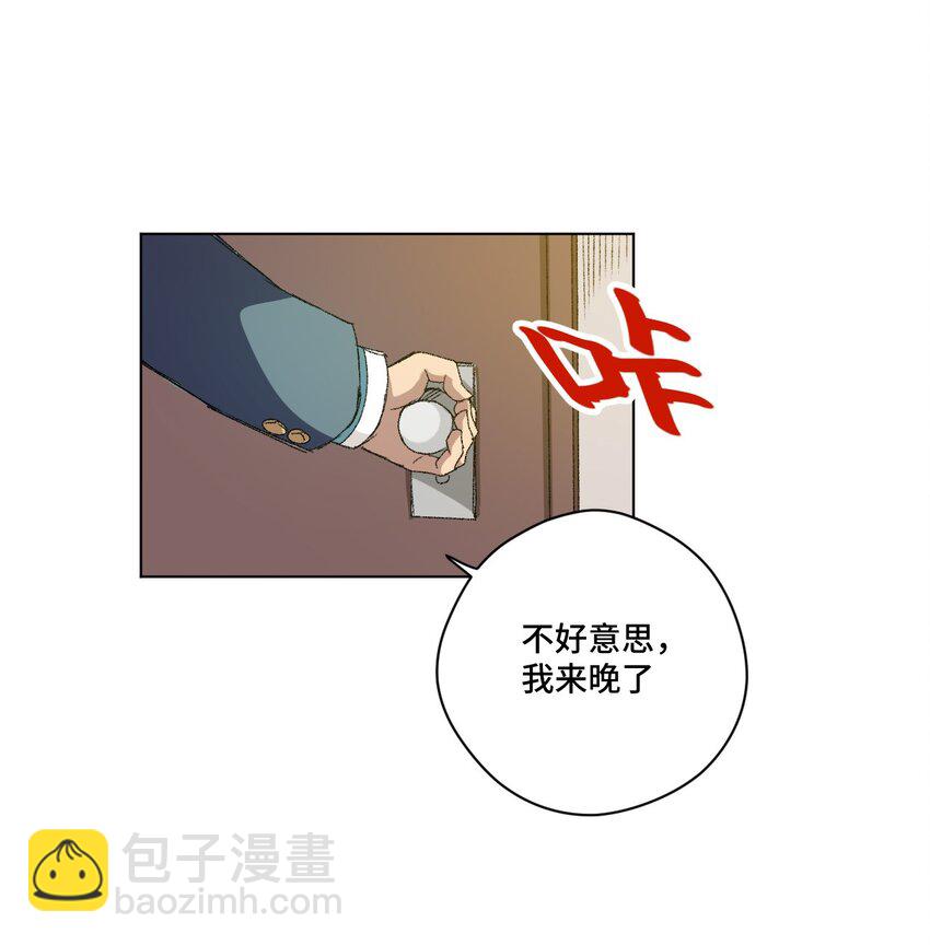 《厄运之王》63 积怨 第29页