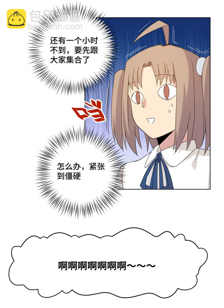 《厄运之王》63 积怨 第2页