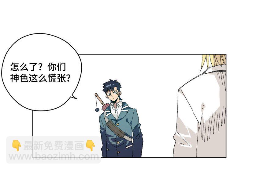 《厄运之王》63 积怨 第31页