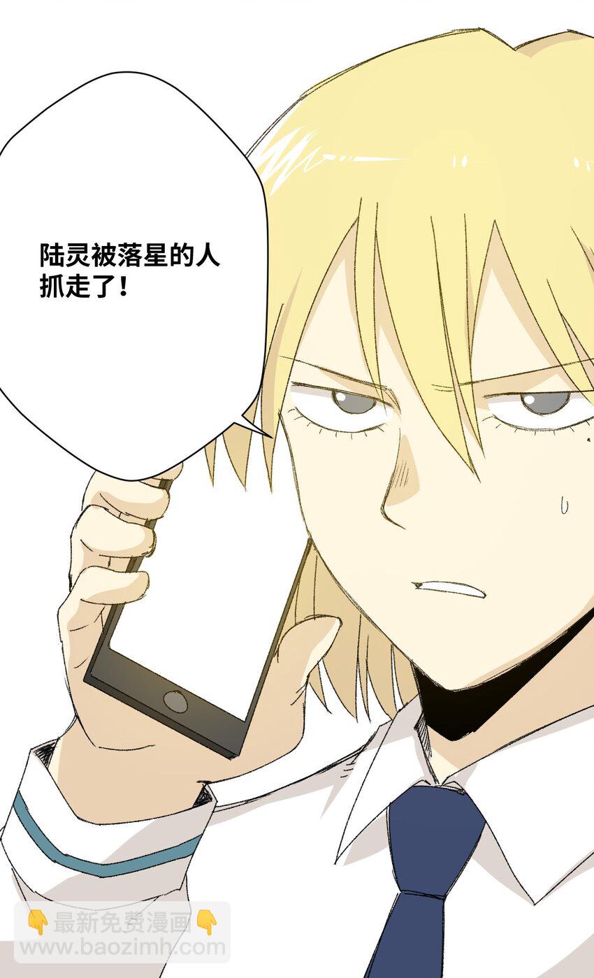 《厄运之王》63 积怨 第32页