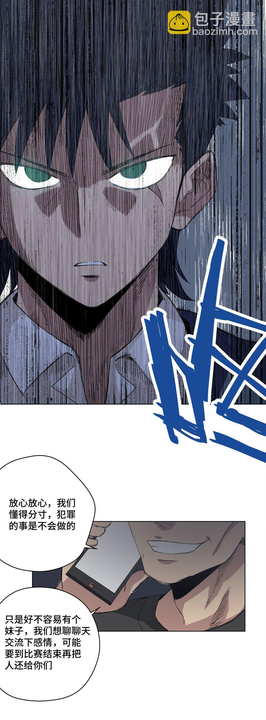 《厄运之王》63 积怨 第33页