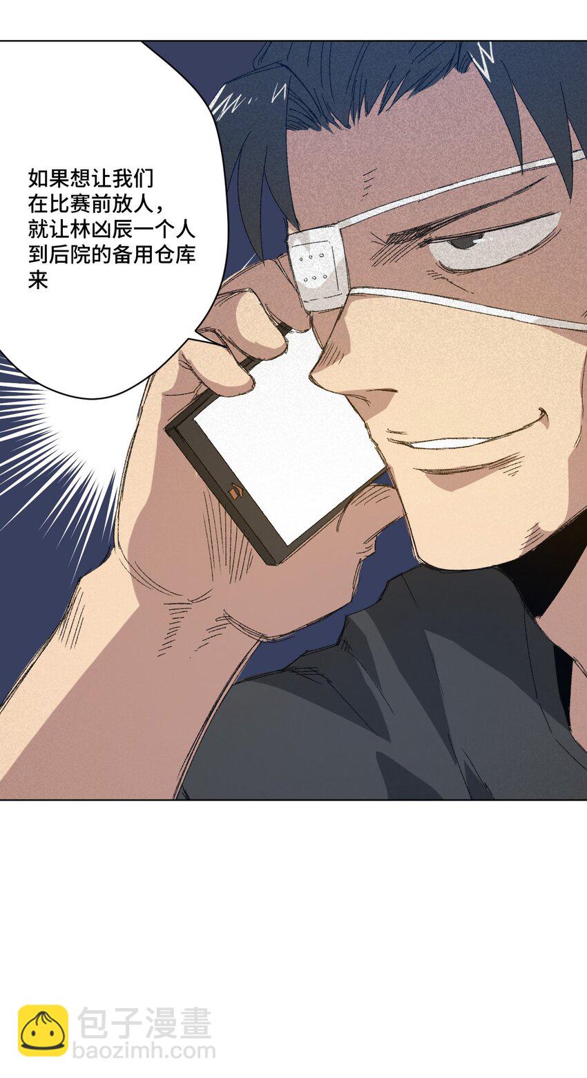 《厄运之王》63 积怨 第34页