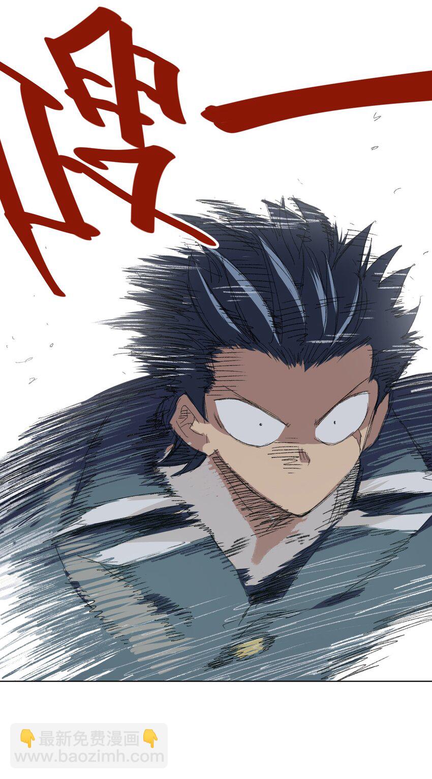 《厄运之王》63 积怨 第36页