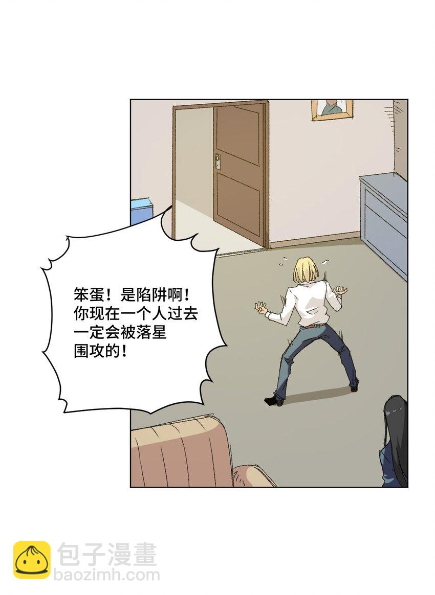 《厄运之王》63 积怨 第37页