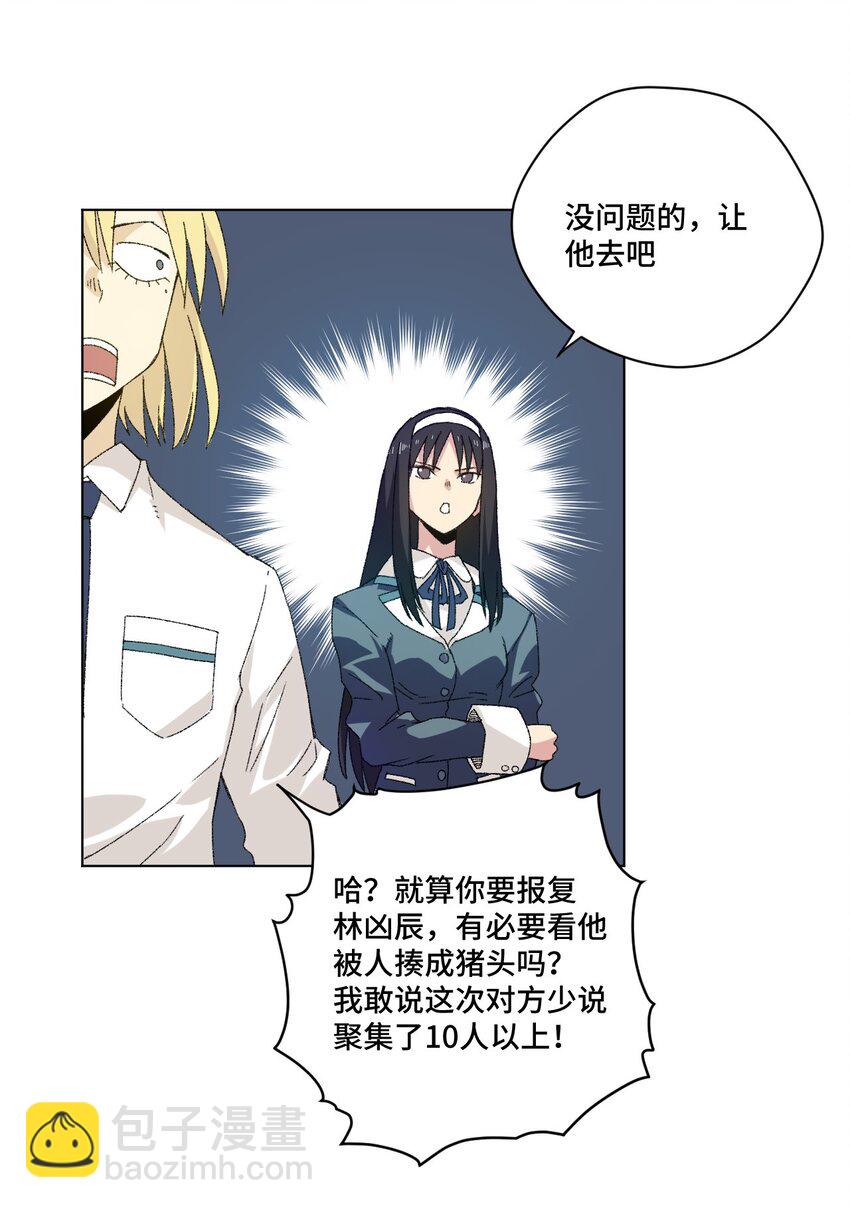 《厄运之王》63 积怨 第38页