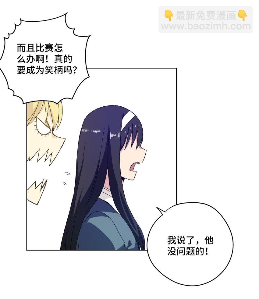 《厄运之王》63 积怨 第39页