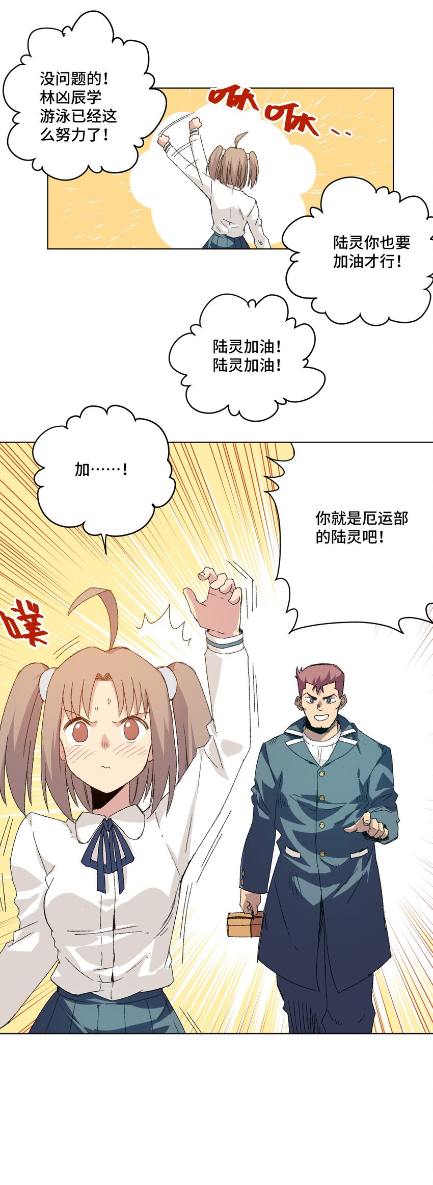 《厄运之王》63 积怨 第3页