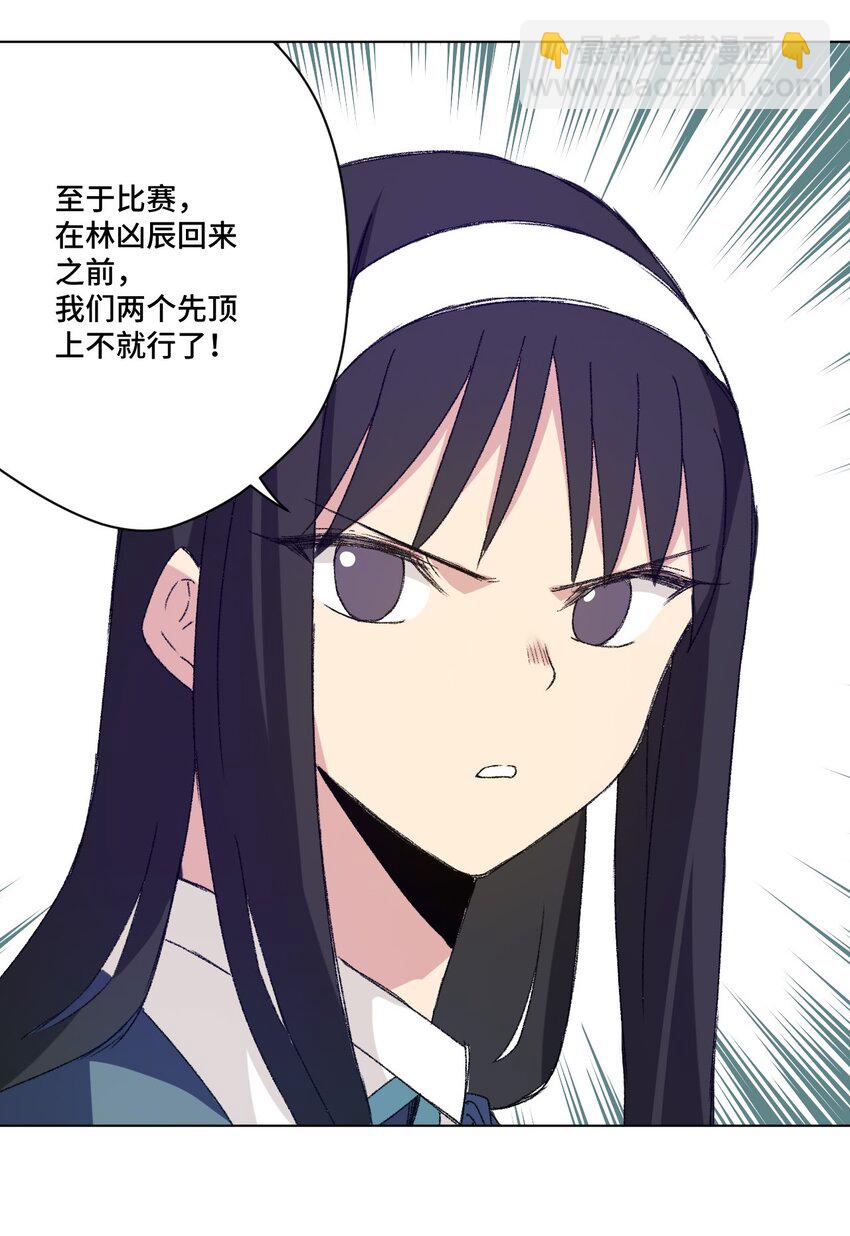 《厄运之王》63 积怨 第40页