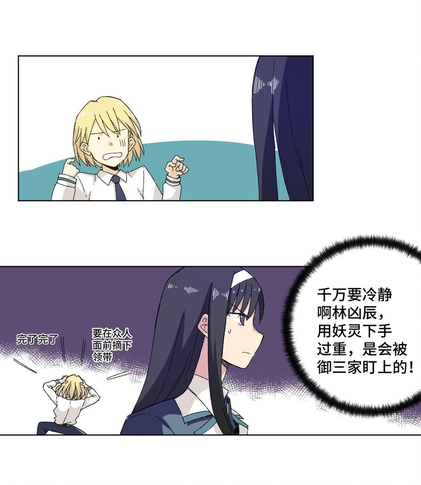 《厄运之王》63 积怨 第41页