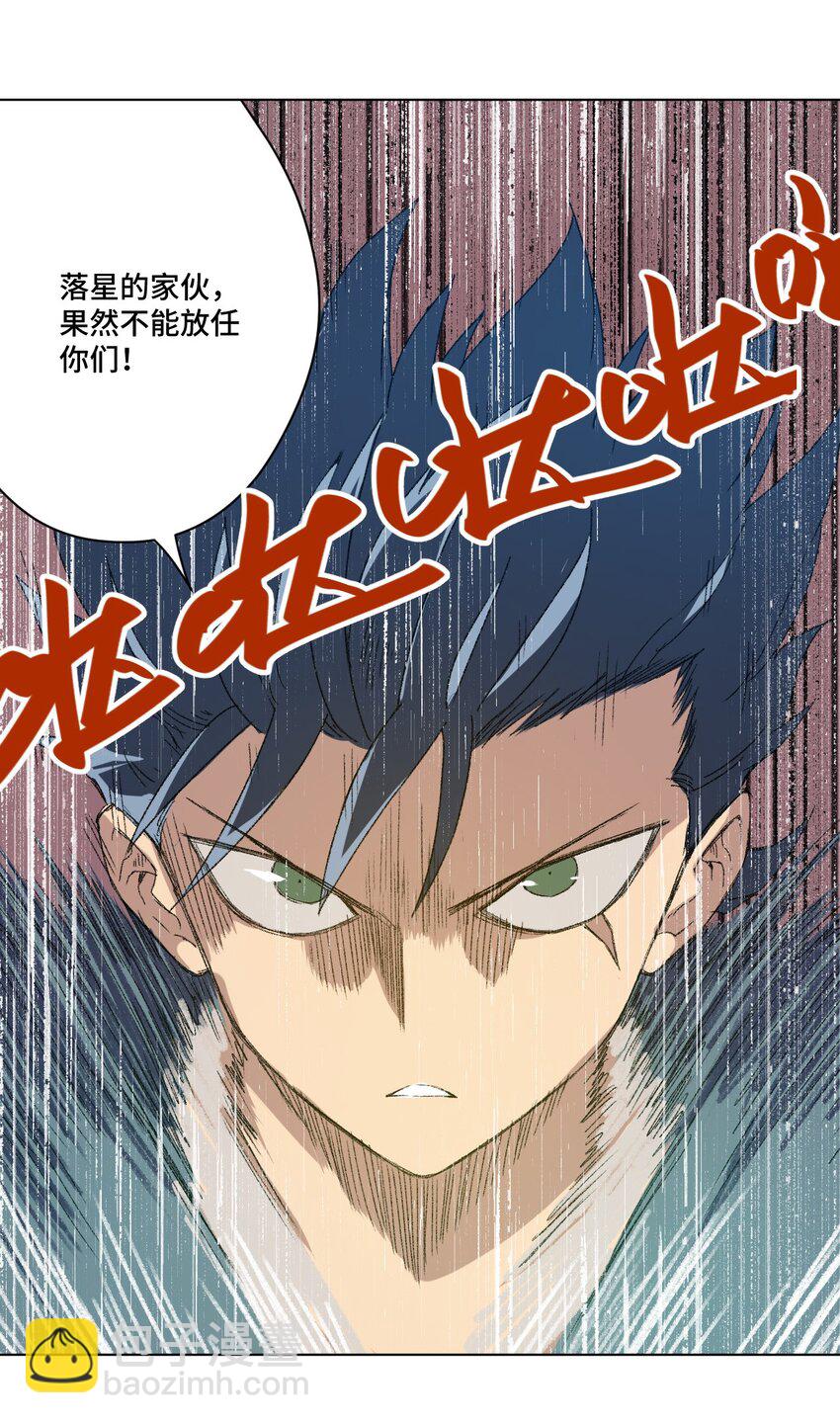 《厄运之王》63 积怨 第42页
