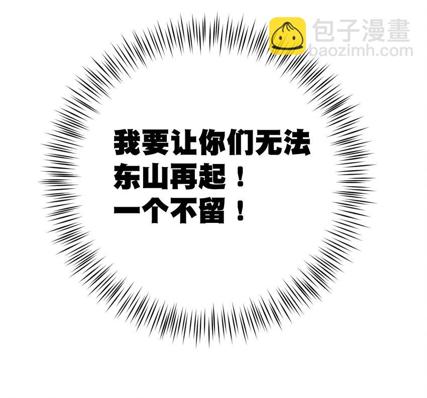 《厄运之王》63 积怨 第44页