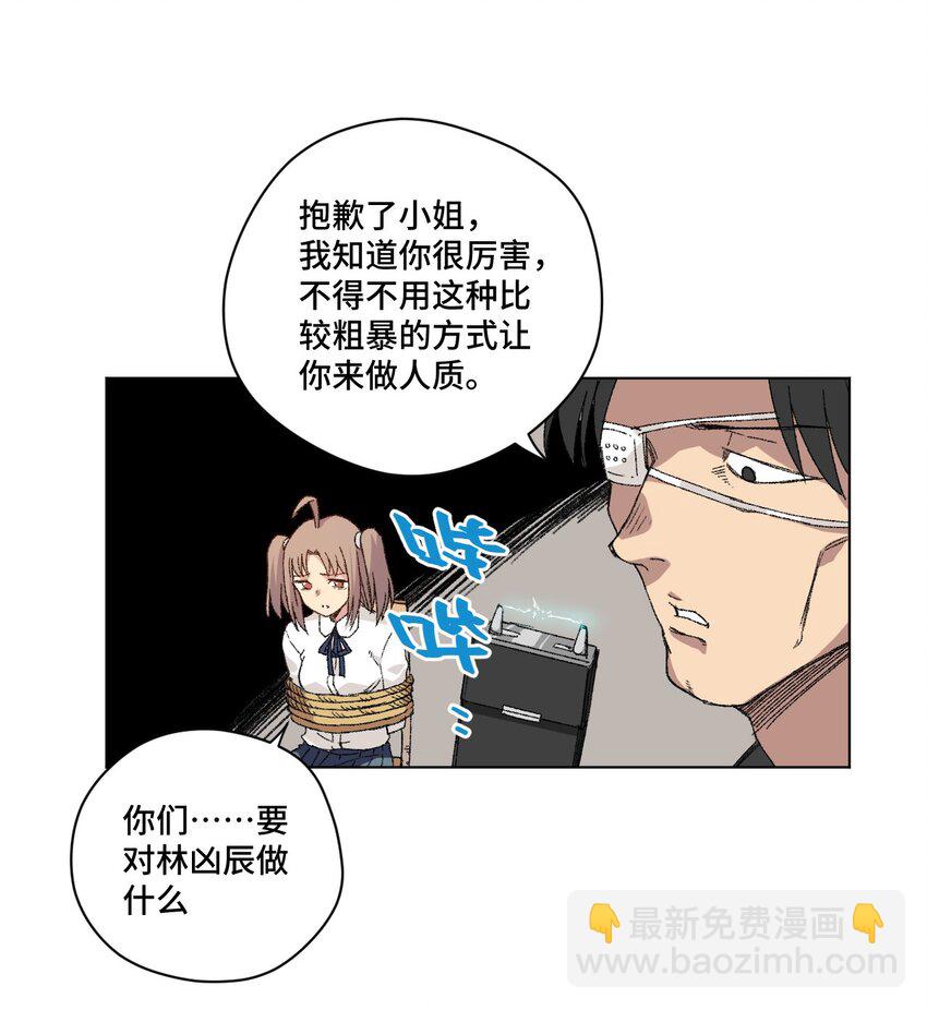 《厄运之王》63 积怨 第45页