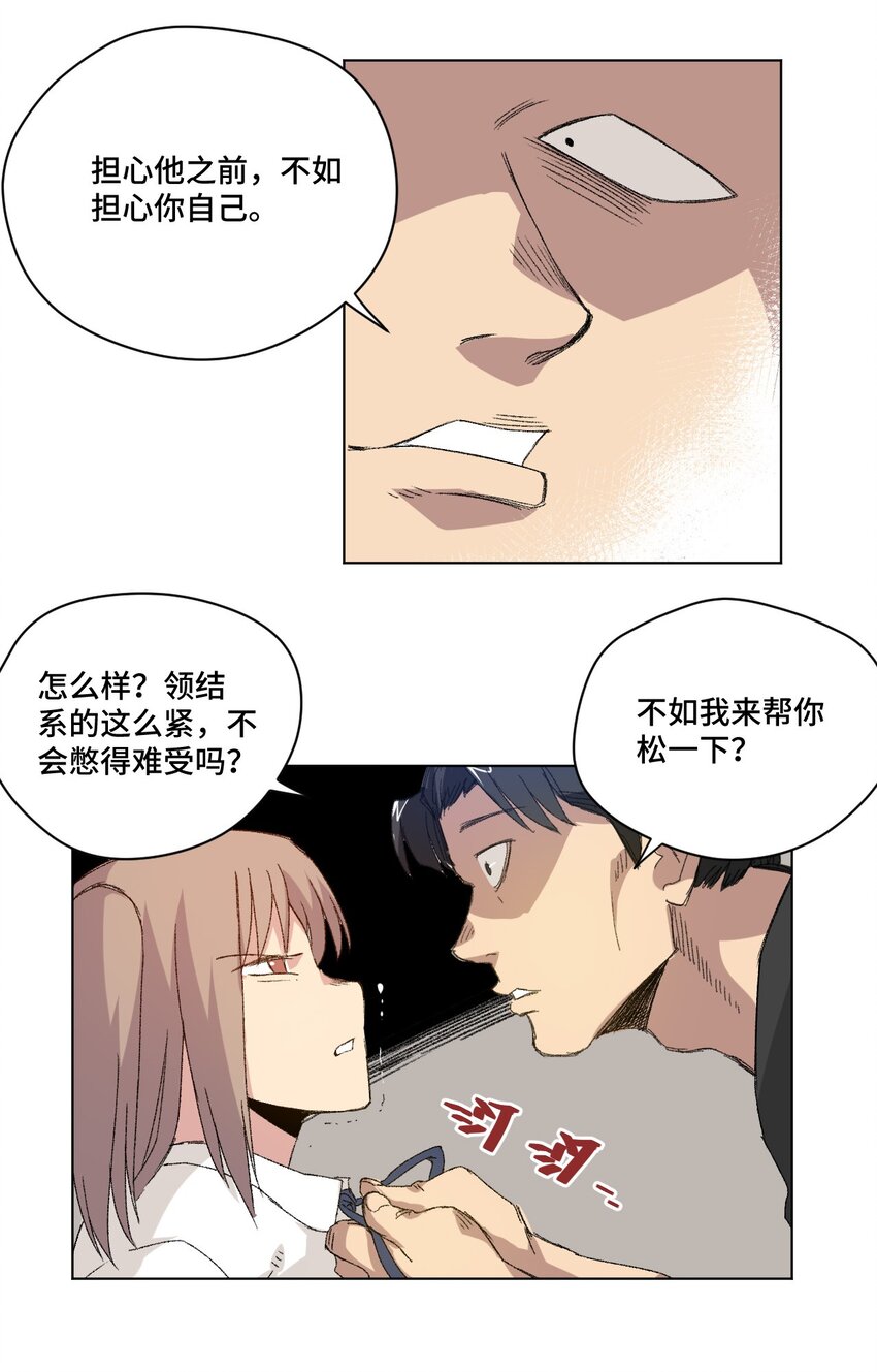 《厄运之王》63 积怨 第46页