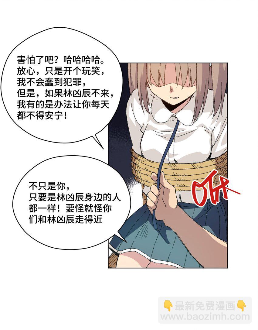 《厄运之王》63 积怨 第47页
