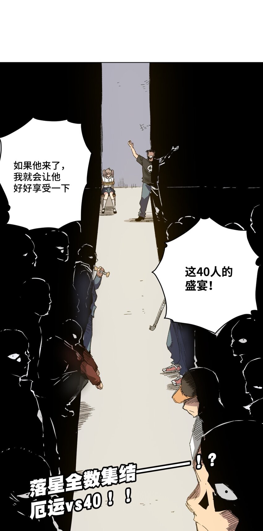 《厄运之王》63 积怨 第48页