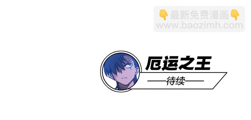 《厄运之王》63 积怨 第49页