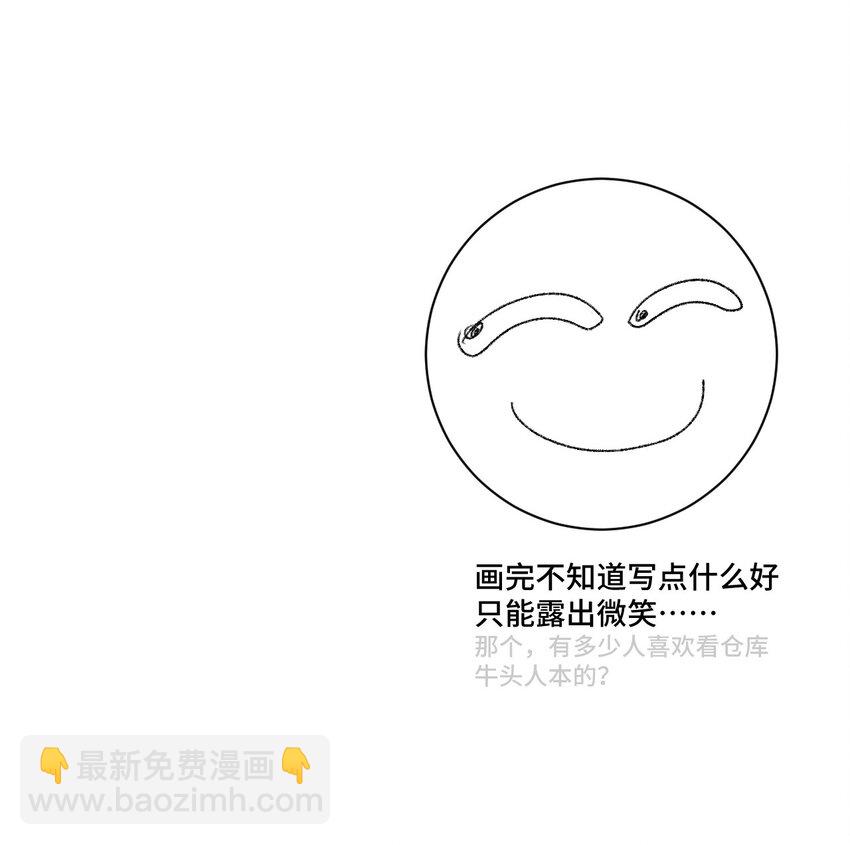 《厄运之王》63 积怨 第50页