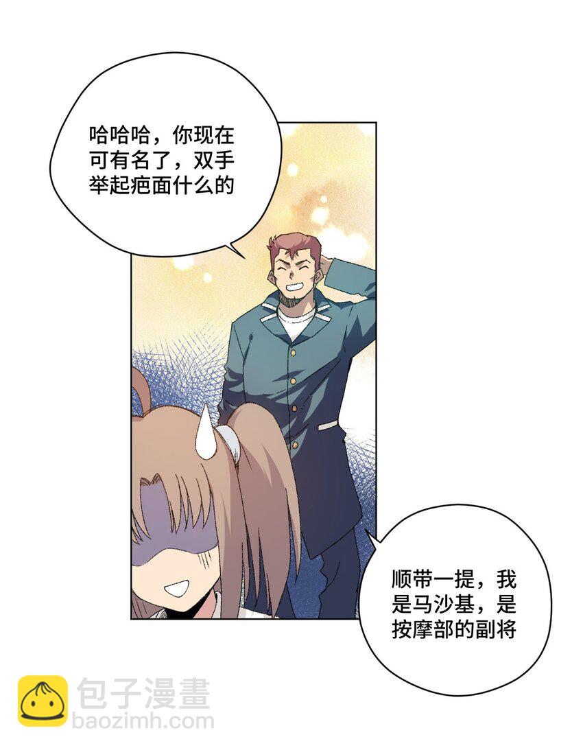 《厄运之王》63 积怨 第5页