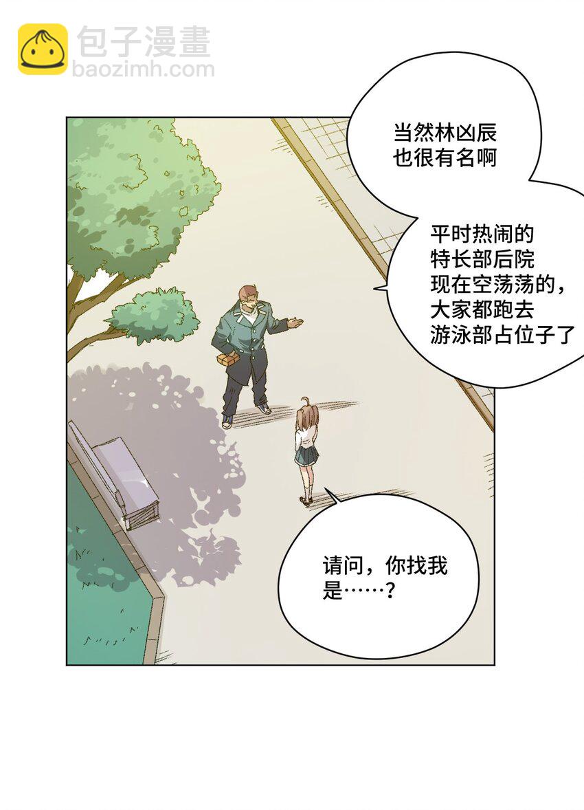 《厄运之王》63 积怨 第6页
