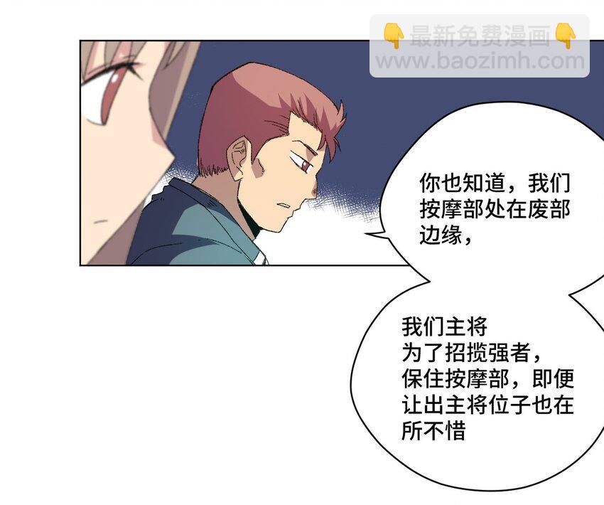 《厄运之王》63 积怨 第9页