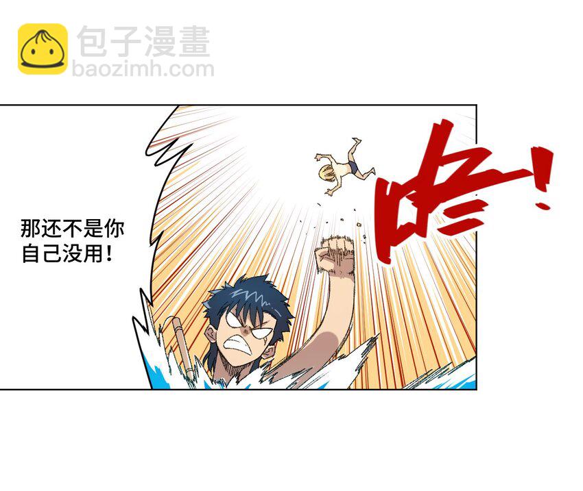 《厄运之王》61 难得的日常 第10页