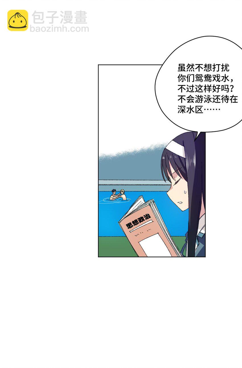 《厄运之王》61 难得的日常 第12页