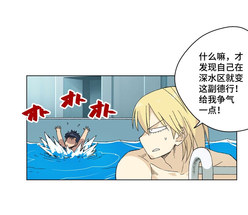 《厄运之王》61 难得的日常 第16页