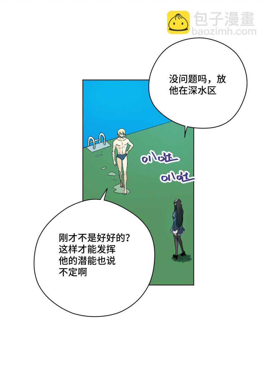 《厄运之王》61 难得的日常 第17页