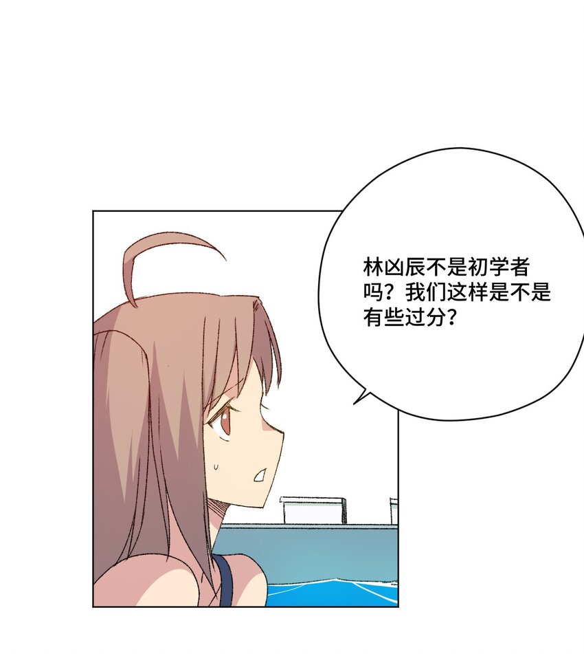 《厄运之王》61 难得的日常 第18页