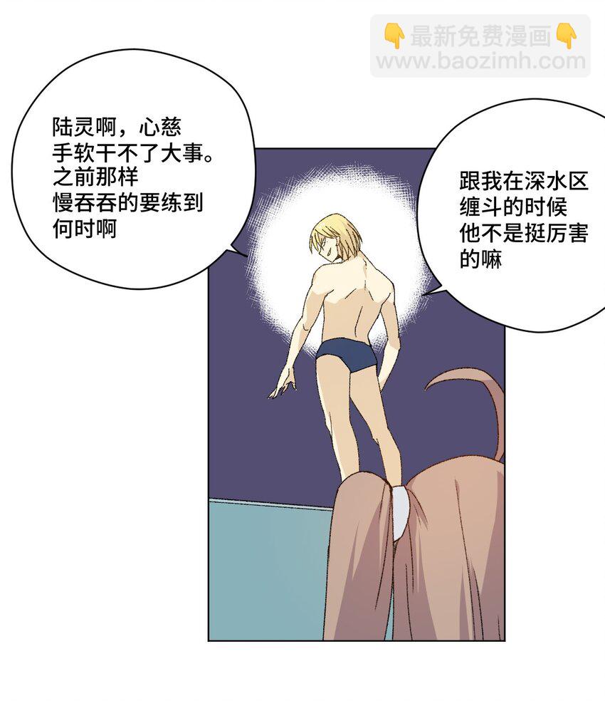 《厄运之王》61 难得的日常 第19页
