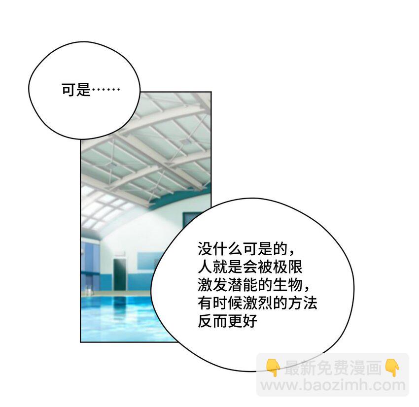 《厄运之王》61 难得的日常 第20页