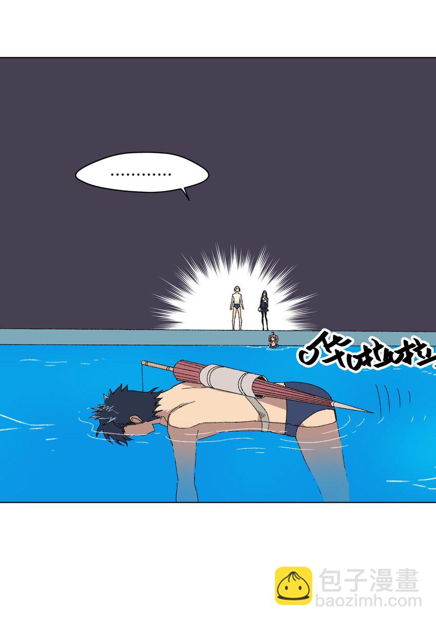 《厄运之王》61 难得的日常 第22页