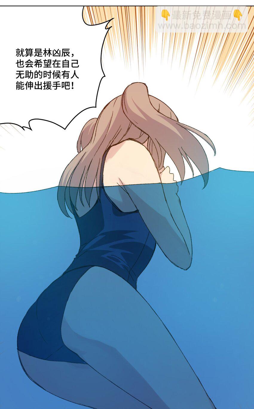 《厄运之王》61 难得的日常 第24页