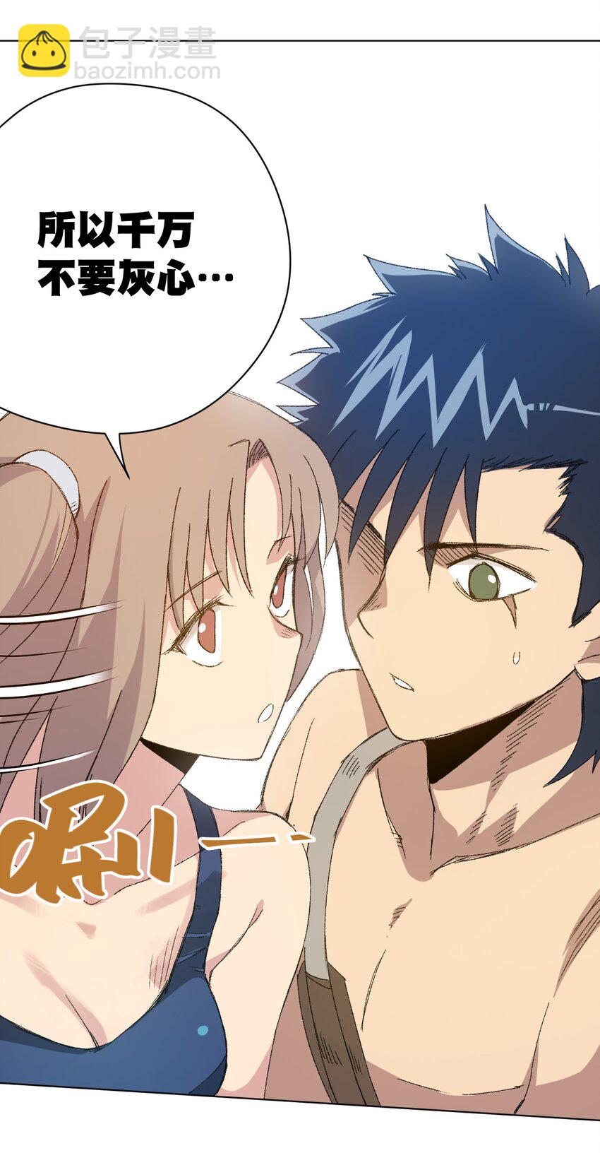 《厄运之王》61 难得的日常 第25页
