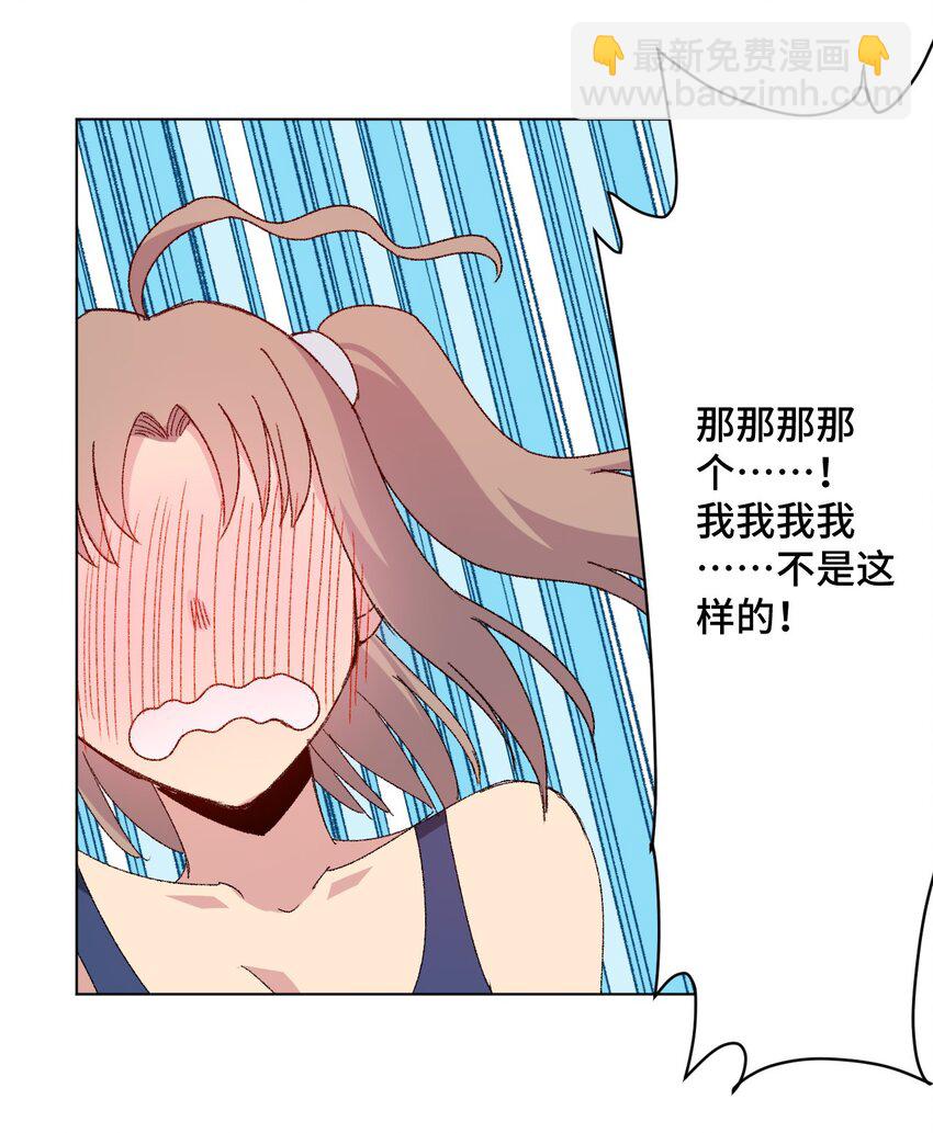《厄运之王》61 难得的日常 第28页
