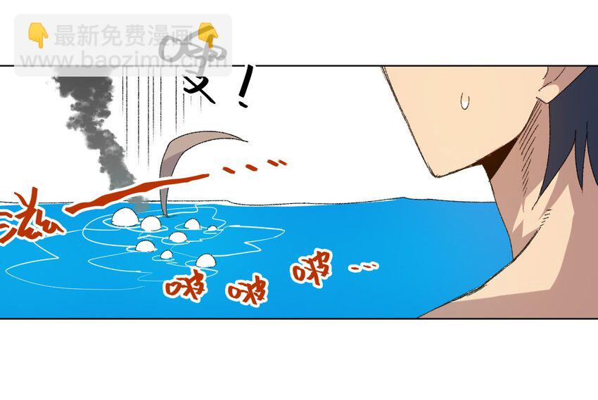 《厄运之王》61 难得的日常 第29页